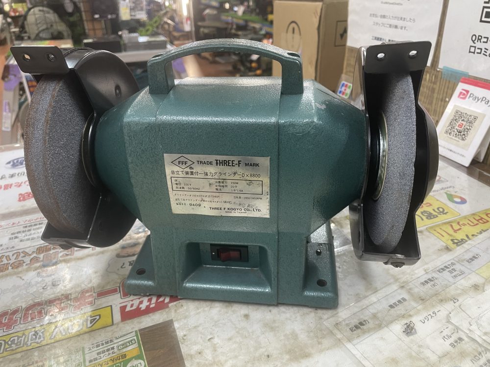 FFF エフエフスマートライフ 強力グラインダー DX8800