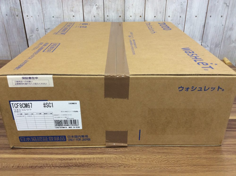 2025-05-08 TOTO トートー ウォシュレット 瞬間式 温水洗浄便座 パステルアイボリー TCF8CM67 #SC1