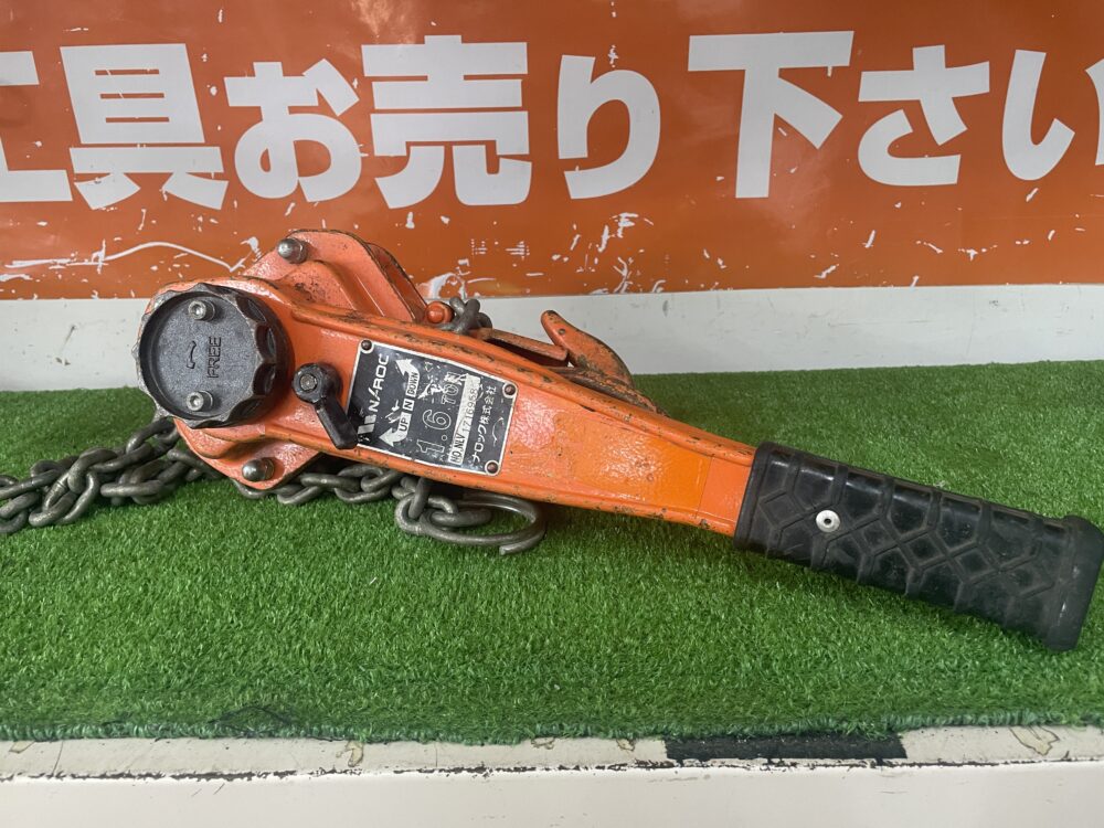 NAROC ナロック レバーホイスト 1.6TON