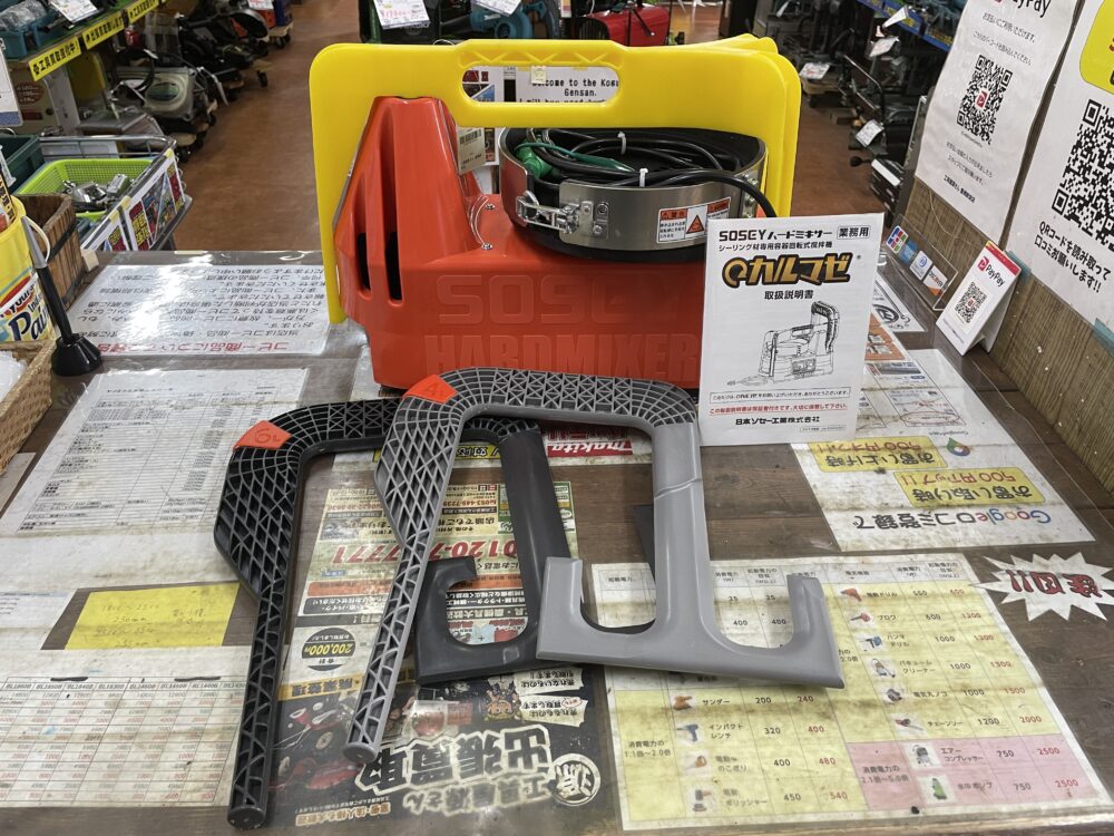 SOSEY ソセー ハードミキサー 型番不明