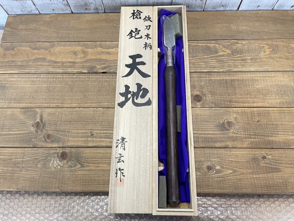 清玄作 槍鉋 天地 鉋 大工道具