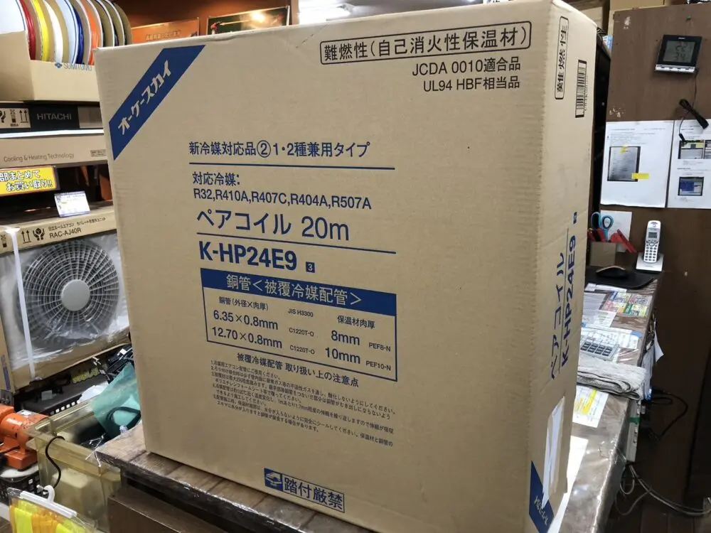 ペアコイル | 静岡県浜松市 新品工具・中古工具買取のことなら工具屋源さん