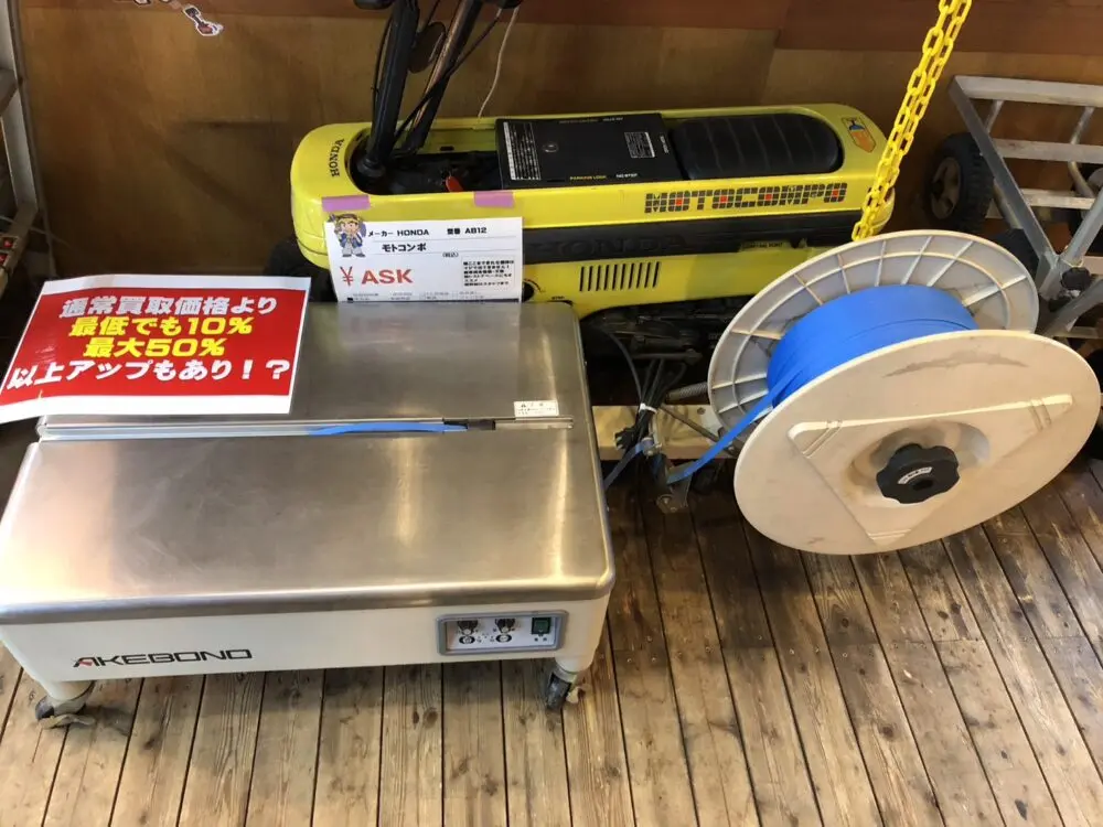 浜松入野店】AKEBONO アケボノ 自動PPバンド梱包機 RAN-125 梱包工具