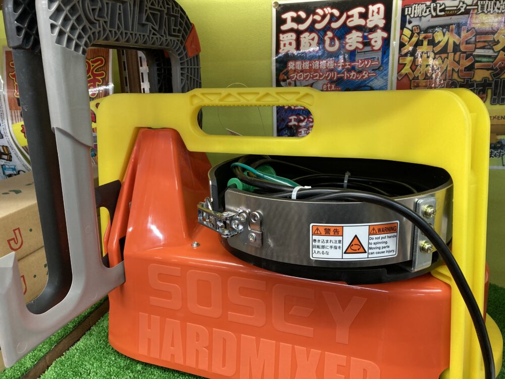SOSEY ソセー ハードミキサー 型番不明 中古品