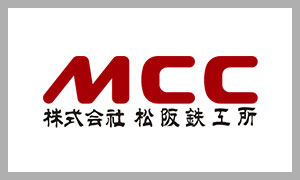 松阪鉄工所（MCC）