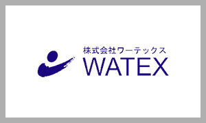 WATEX(ワーテックス)