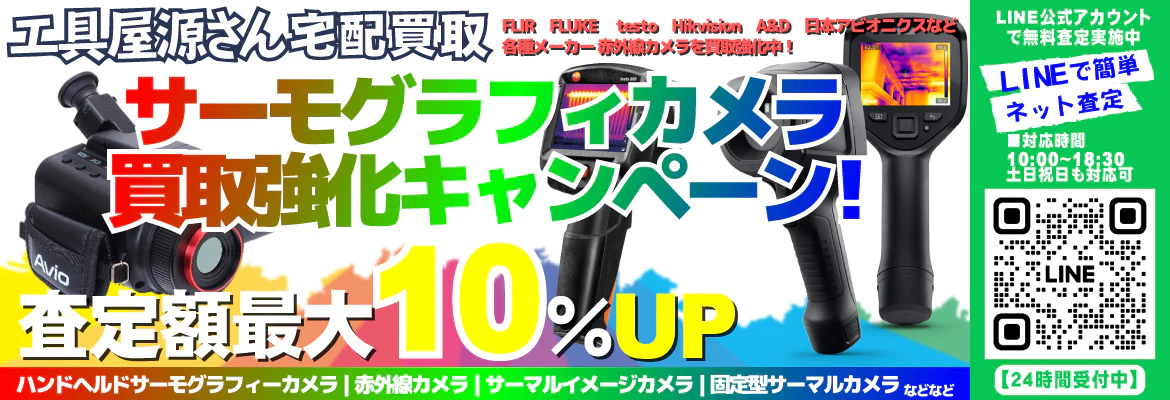 宅配買取】ニシガキ工業 ホールソーシャープナー N-825の未使用品を宅配買取させて頂きました！ | 【全国対応】宅配買取 研磨機の高価買取なら工具 屋源さん