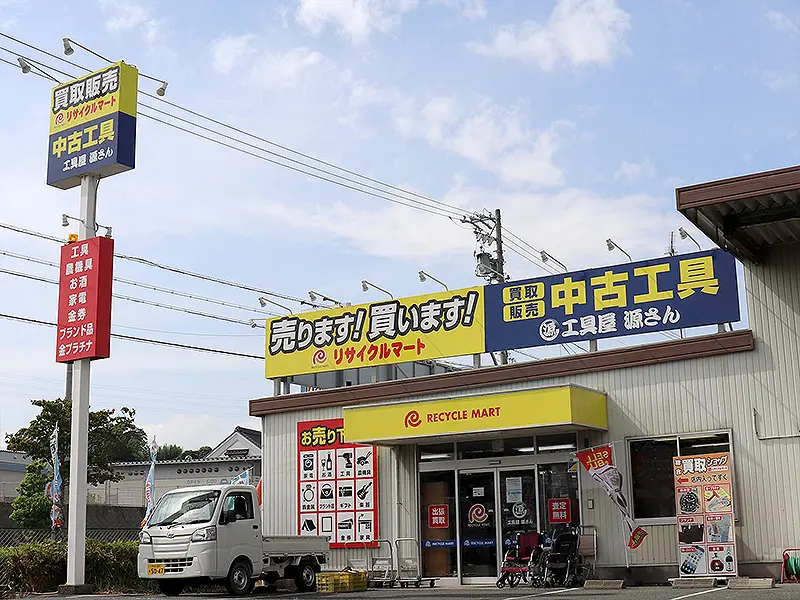 店舗案内 | 静岡県浜松市 新品工具・中古工具買取のことなら工具屋源さん