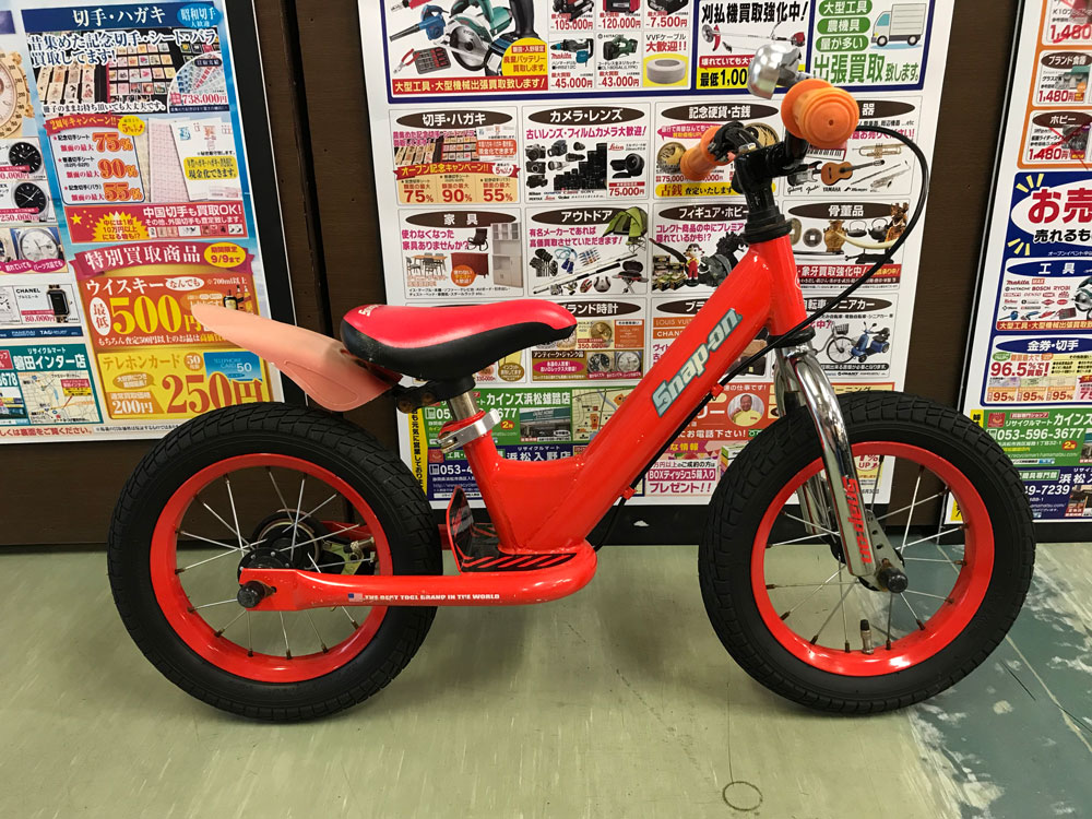 スナップオン子供用自転車