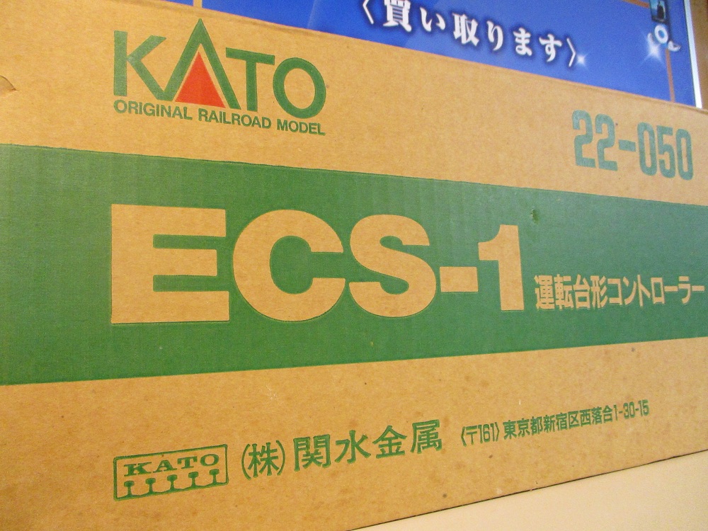 KATO 運転台形コントローラー ECS-1 未使用品を現金買取させて頂きまし