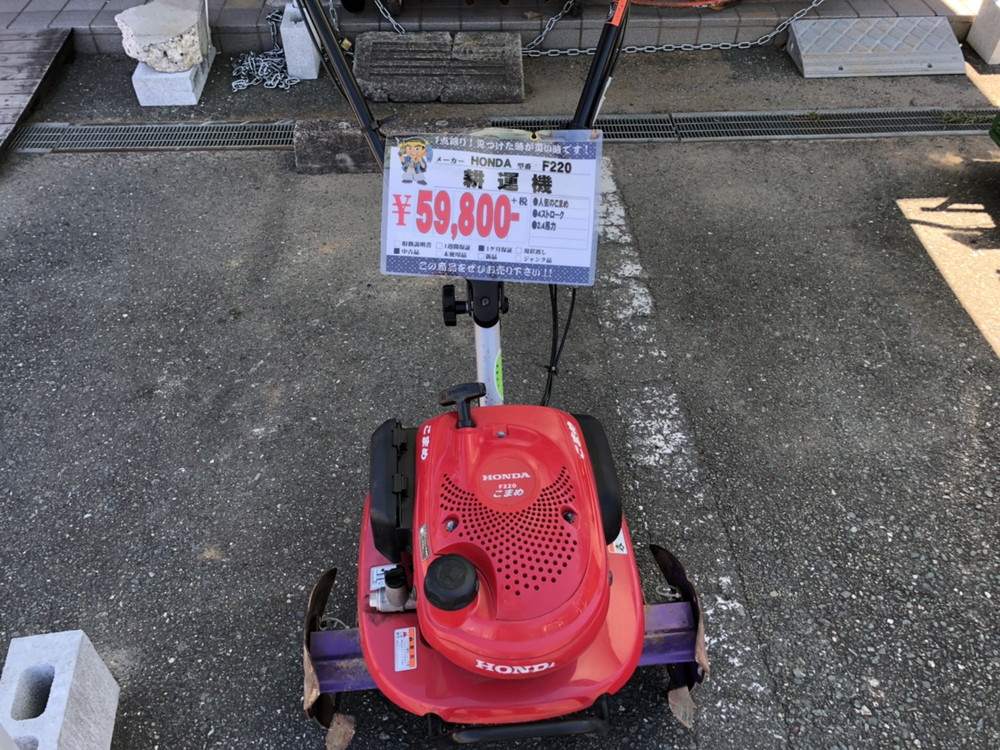 HONDA 耕運機こまめF220（中古機） - その他