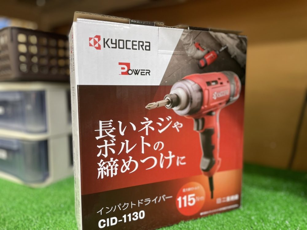 浜松入野店】KYOCERA 京セラ インパクトドライバー CID-1130 新品をお