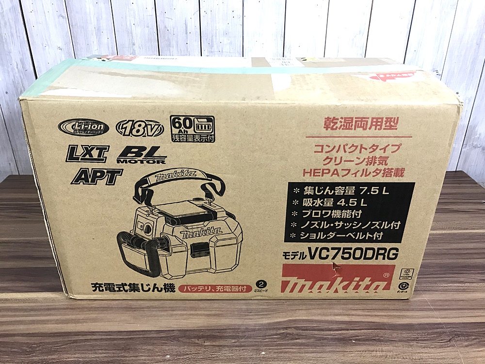 makita マキタ 充電式集じん機 VC750DRG