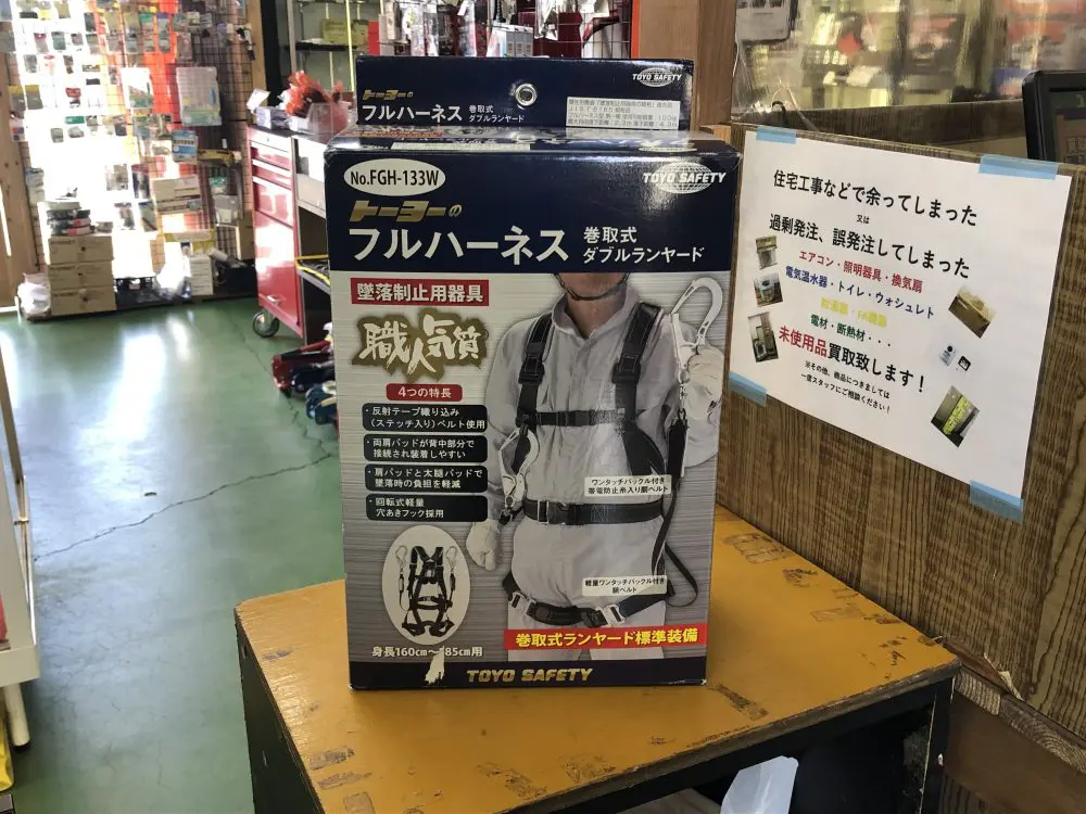 墜落制止用器具 | 安全保護具の高額買取なら工具屋源さん