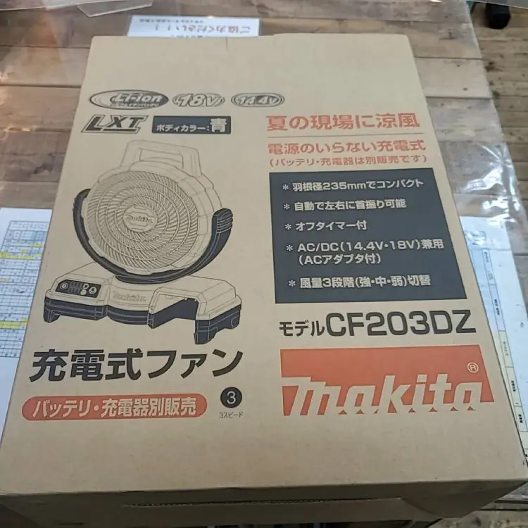 浜松入野店】makita マキタ 14.4V 18V 充電式ファン 充電式 扇風機