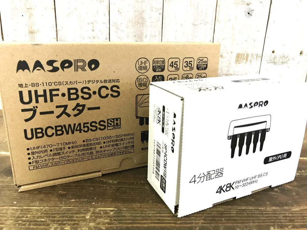 MASPRO マスプロ電工 4K・8K衛星放送(3224MHz)対応 UHF・BS・CSトリプルブースター UBCBW45SS