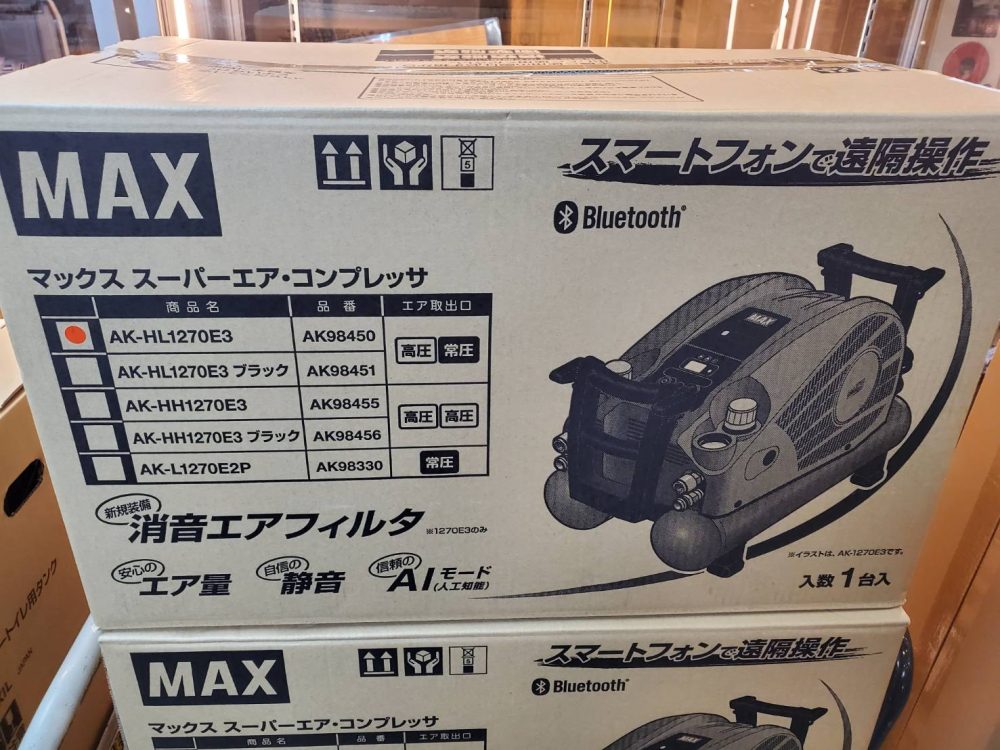 MAX マックス エアコンプレッサ AK-HL1270E3（常圧2口/高圧2口） 