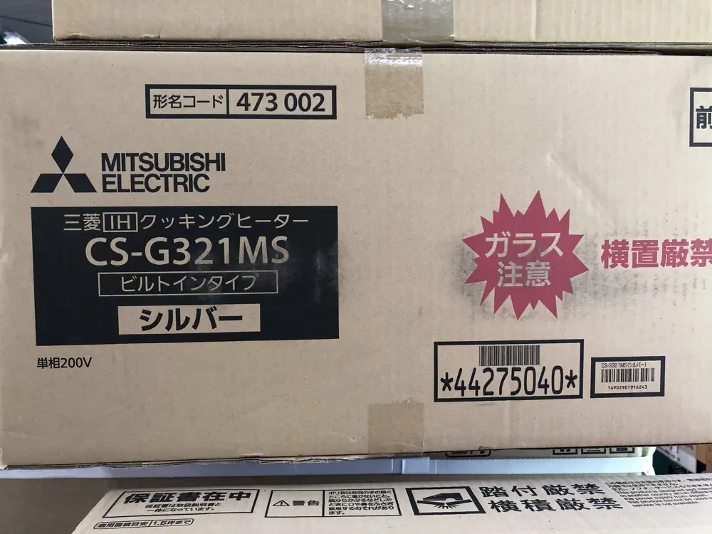 磐田インター店】MITUBISHI ミツビシ IH クッキングヒーター CS-G321MS