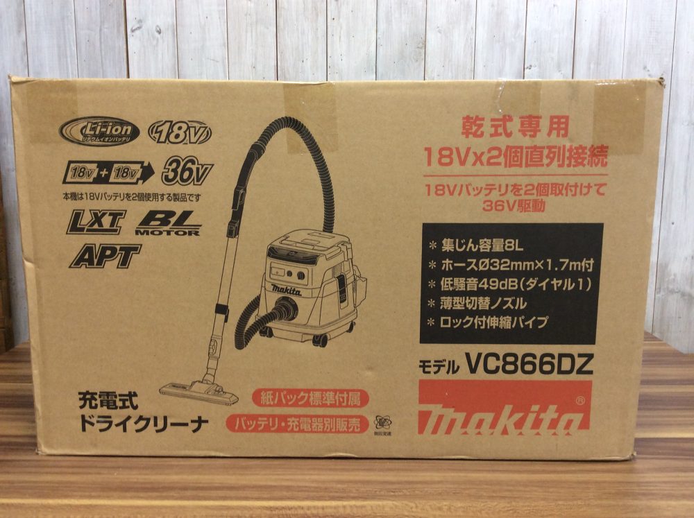 2024-06-02 makita マキタ 36V(18V+18V) 充電式ドライクリーナー VC866DZ