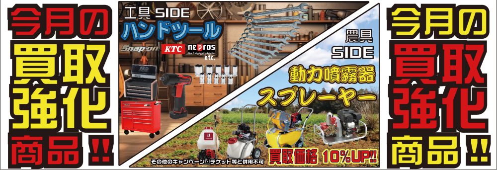 出張買取】AGRITECNO YAZAKI アグリテクノ矢崎 土壌消毒機 DAX‐621MS マルチャー 6条  をお買取りさせていただきました！浜松市中央区 浜名区 天竜区 湖西市 磐田市 掛川市 豊橋市 豊川市 蒲郡市 田原市 島田市 牧之原市 藤枝市 工具  農機具 ユニットハウス 重機 機械 買取 ...