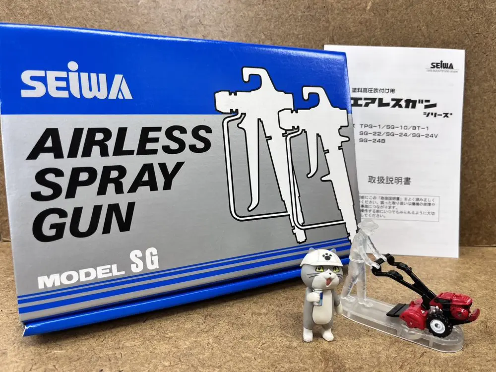 浜松入野店】SEIWA 精和産業 エアレスガン SG-24V エア工具 未使用品 をお買取させて頂きました！☆お片付けで出てきた工具・農具 ご不要品  是非お持ちください！ | 静岡県浜松市 新品工具・中古工具買取のことなら工具屋源さん