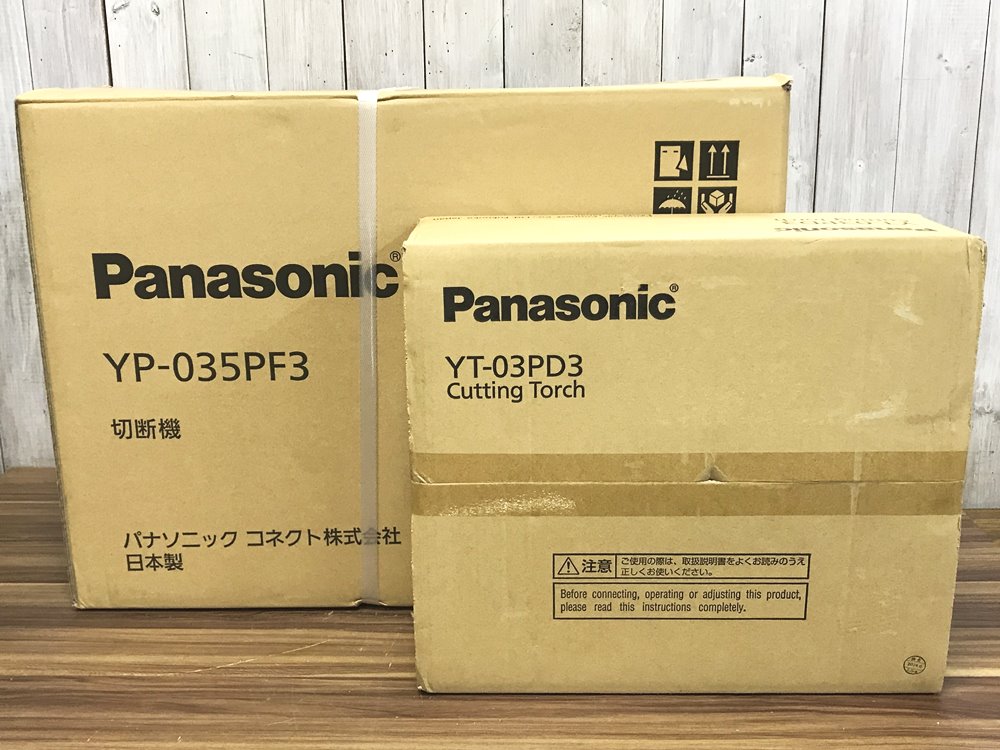 Panasonic パナソニック フルデジタル エアプラズマ切断機 YP-035PF3/YT-03PD3 新品未使用を宅配買取させて頂きました！