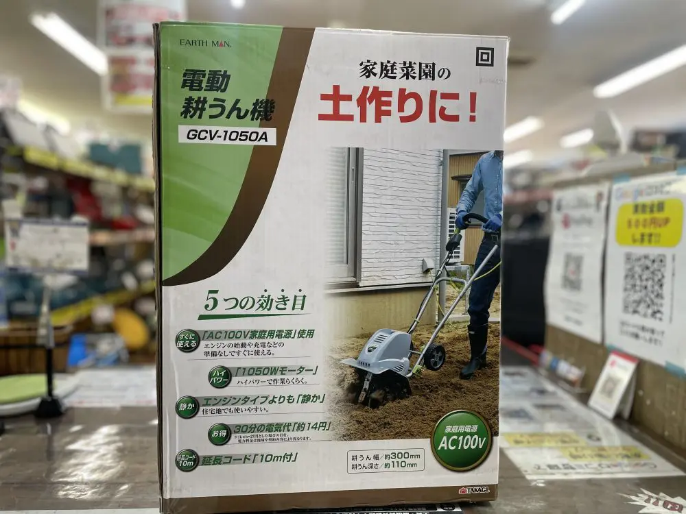 耕運機 | 静岡県浜松市 新品工具・中古工具買取のことなら工具屋源さん