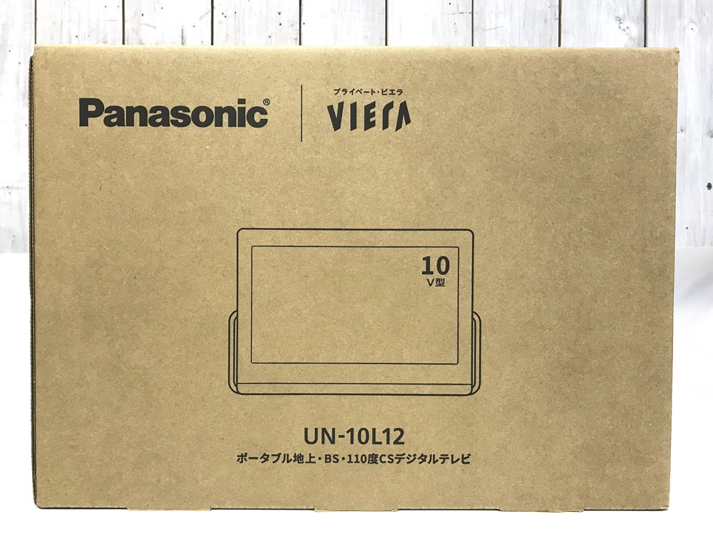 Panasonic パナソニック プライベート・ビエラ 10V型ポータブルテレビ 防水モデル UN-10L12 新品未使用品を宅配買取させて頂きました！