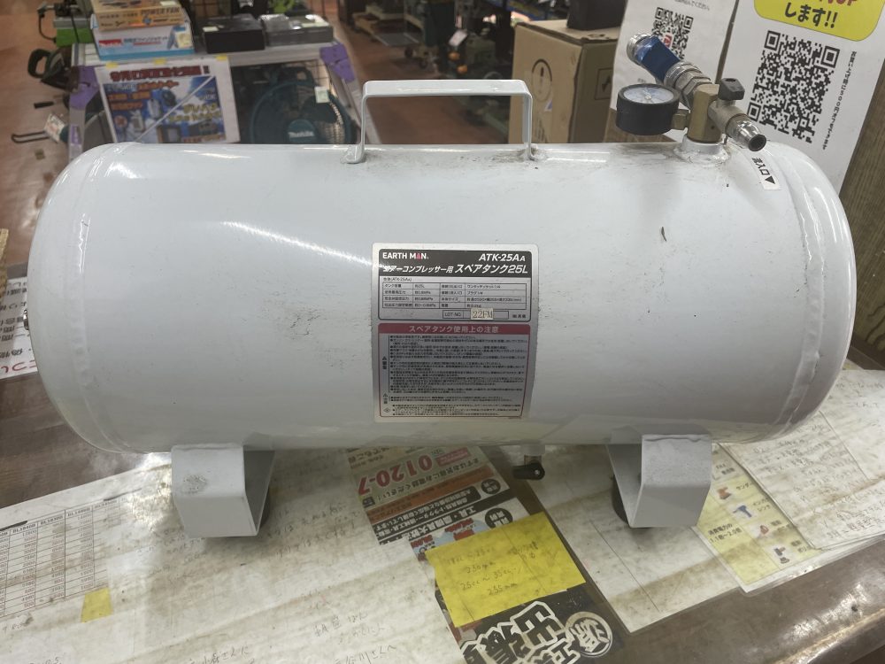 EARTHMAN アースマン エアーコンプレッサー用スペアタンク ATK-25A